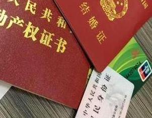 凤泉房子不是自己的能去办理房屋抵押贷款吗？