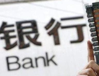 办理凤泉银行抵押贷款流程及条件是什么?