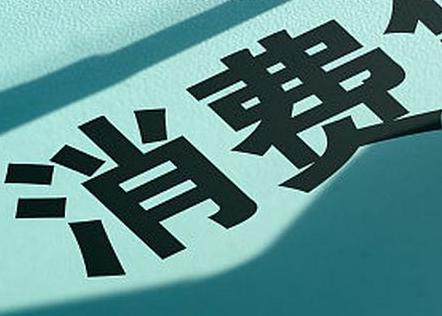 凤泉个人消费贷款办理条件?