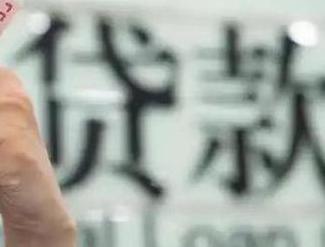 凤泉贷款到期怎么续贷？